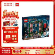 LEGO 乐高 Harry Potter哈利·波特系列 76403 魔法部