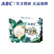 ABC 蚕丝蛋白卫生巾 日夜体验装2片
