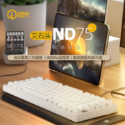 艾石头Nd75电竞磁轴键盘有线单模透光键帽机械键盘 白色 磁轴