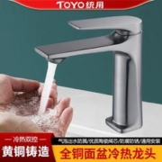TOYO统用枪灰全铜面盆龙头卫生间家用冷热洗手池洗手盆洗漱台龙头