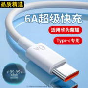 怪电猫 66W充电器头超级快充套装6A数据线type-c