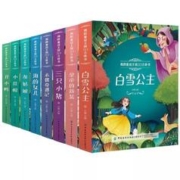 《我的童话王国3D立体书》 全8册
