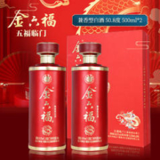金六福 白酒礼盒装 50.8度 500mL 2瓶