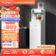 jmey 集米 C5 PLUS 立式温热茶吧机 米白色