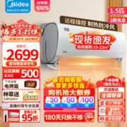 Midea 美的 风酷Ⅱ 空调挂机 KFR-35GW/N8XHC1Ⅱ 风酷