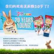7th heaven 英国7thheaven第七天堂Tube系列100g 深层清洁控油MJ