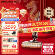 dreame 追觅 H20pro 无线洗地机洗拖一体全自动 60°热水清洗 360°热风烘干