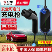 BULL 公牛 舒享款5米 3500w/2档电流 充电桩