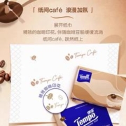 Tempo 得宝 咖啡香味4层加厚4包×90抽抽纸面巾餐巾纸