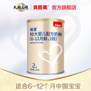 贝因美菁爱较大婴儿配方奶粉(6-12月龄,2段)150g