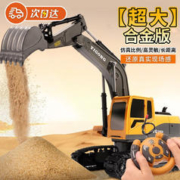 JOYSTONE 儿童玩具遥控车合金遥控挖掘机电动挖挖机男孩玩具 6通道遥控挖掘机