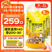 疯狂小狗 小耳朵冻干夹心兔肉鱼油狗粮柯基比熊幼成犬通用护毛发7.5kg箱装