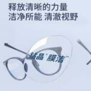 essilor 依视路 1.60钻晶膜岩非球面镜片现片*2+赠镜宴钛框 免费原厂加工