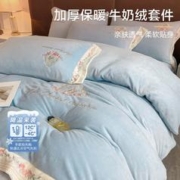BEYOND 博洋 牛奶绒四件套加厚保暖冬天被套床单简约冬季床上套件床上用品