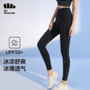 Beneunder 蕉下 打底裤女夏季透气防晒九分裤