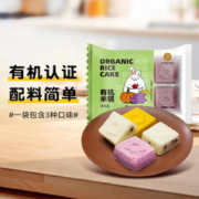 JING XIN 璟欣食品 混合口味有机米糕200g（6只） 速食早餐半成品食品儿童早餐发糕 plus 首购-3