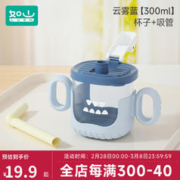 LUSN 如山 儿童水杯宝宝家用喝水杯学饮杯子云雾蓝+吸管*1 300ml