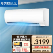Leader 统帅 Haier leader空调2匹