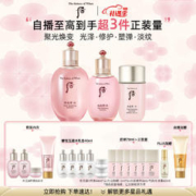 情人节好礼：WHOO 后 天气丹水乳7件套（赠 雪玉凝水乳3件套44ml*2+防晒13ml*6)
