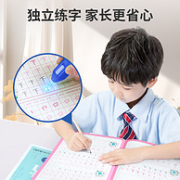 《小学生常用360字隐形字帖》全4册+赠显影灯