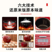 TOSHIBA 东芝 RC-18DHTC（R） 多功能电饭煲 5升