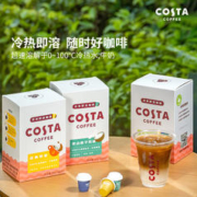 咖世家咖啡 COSTA咖啡咖世家冻干咖啡粉速溶精品美式拿铁冷萃咖啡42颗囤货装