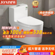 JONIMW 马桶家用坐便器超漩虹吸式座便器防臭防堵坐厕大管道五孔抽水马桶