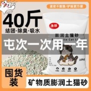 渔想 猫砂10斤除臭结团柠檬猫沙膨润土猫砂