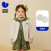 minibala 迷你巴拉巴拉 男女童双面穿毛绒夹克 多色（73～120cm）