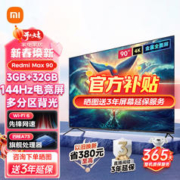 Xiaomi 小米 MI）小米电视90英寸Redmi MAX90 旗舰大屏144Hz游戏高刷32G大内存