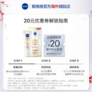 NIVEA 妮维雅 630淡斑精华10ml