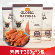 限移动端：Myfoodie 麦富迪 狗零食肉干肉条 鸡肉鸭肉干牛肉棒宠物训练奖励狗狗零食北美原野 鸡肉干360g*3