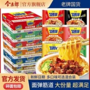 今麦郎 汤真好·一袋半 番茄肥牛/酸辣豚骨等多口味方便面 10袋装