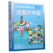 读图识中国（第二版）插图本儿童知识地图集