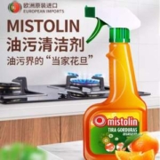 MISTOLIN 米斯特林 油污清洁剂 545ml*2瓶