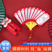 百魁 扇子红包2024新年个性创意扇形折叠龙年生日新款利是封通用卡位