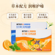 慢严舒柠 润喉糖薄荷 鲜橙各12粒老师主播胖大海薄荷糖护嗓子含片