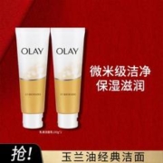 玉兰油OLAY 乳液透亮洁面乳补水保湿深层清洁毛孔洗面奶100g*2支