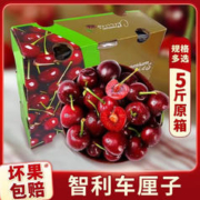 恰货郎 今日福利！800箱！智利车厘子 礼盒装 4JJJ 2.5斤 32-34mm+ 顺丰配送