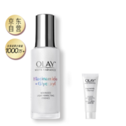 玉兰油（OLAY）超抗小白瓶面部美白精华液30ml护肤品化妆品烟酰胺新年情人节礼物