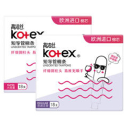 kotex 高洁丝 卫生巾棉条美版导管式塞入月经插入棒大姨妈内置条游泳专用18支