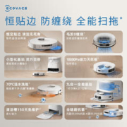 ECOVACS 科沃斯 T30 MAX 扫拖一体机