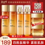 巴黎欧莱雅 欧莱雅 护肤品套装礼盒 花蜜水+霜
