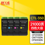 PRINT-RITE 天威 CTL-350粉盒适用奔图Pantum CP2510DN CM7115DN CP2500DN智享版 CM7000FDN智享版 四色大容量套装
