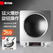 德玛赫 电磁炉商用电磁灶3500W大功率爆炒炒菜