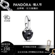 PANDORA 潘多拉 [情人节礼物]潘多拉Pandora ME黑色脉轮之心造型迷你吊饰春晚 1 793042C01 均码