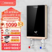 Otlan 奥特朗 F15H-Z70A 即热式电热水器 家用厨房卫生间小型速热免储水 快热式恒温淋浴器 F15H-Z70A-7000W