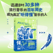 并非假装懂音乐