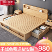 景山百岁 床 实木床 北欧床 双人床 1.5m床 1.8米床 储物床 气压床 高箱床 原木色床 卧室床家具A18