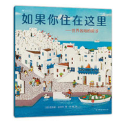 《如果你住在这里-世界各地的房子》